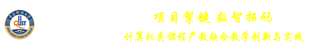 教学成果奖申报（赵成刚）