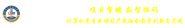教学成果奖申报（赵成刚）